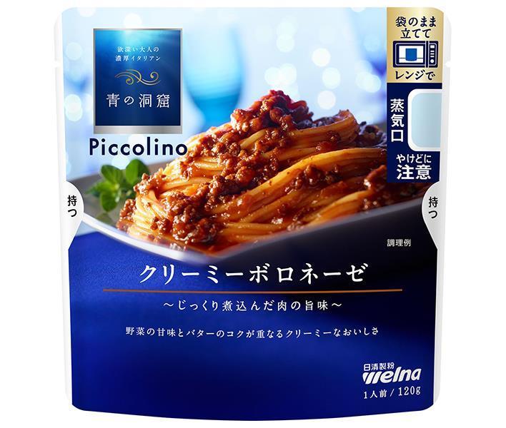 Nissin Verna Blue Cave Piccolino Creamy Bolognese 120g x 10 bags [Shipped in Japan]