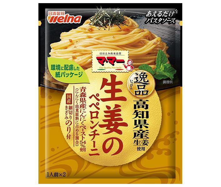 Nissin Welna Mama Aeredake Pasta Sauce Specialty Ginger Peperoncini 48.8g x 10 bags [Shipped in Japan]