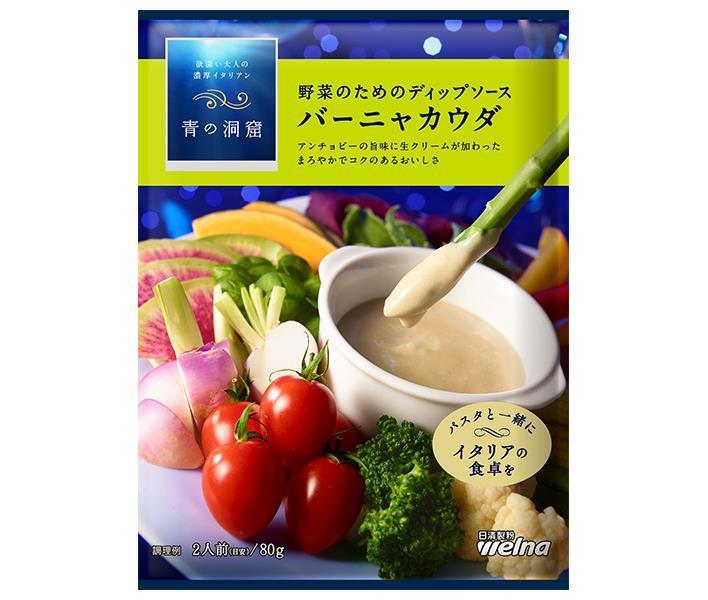 Nissin Verna Blue Cave Bagna Cauda 80g x 10 bags [shipped in Japan]