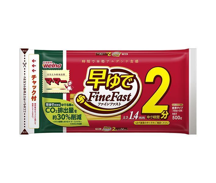 日清ウェルナ マ マー 早ゆで2分スパゲティ FineFast 1.4mm チャック付結束タイプ 500g×20袋入【日本出荷】