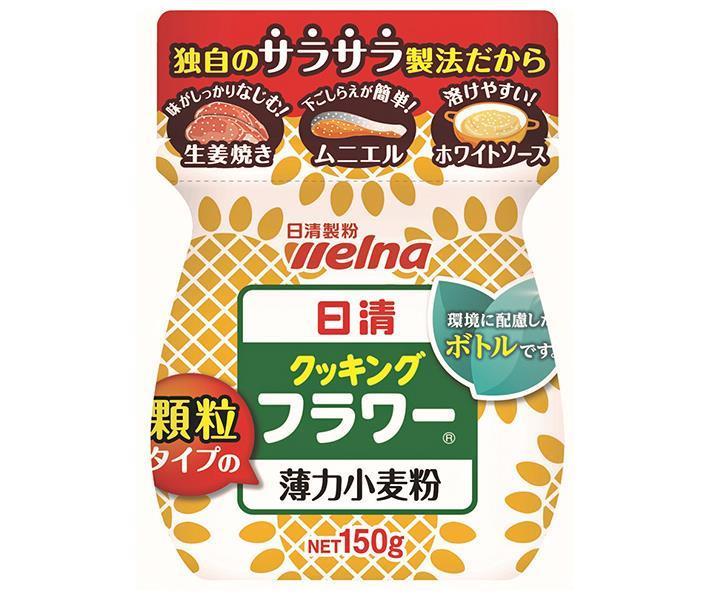 日清ウェルナ 日清 クッキングフラワー 薄力小麦粉 150g×6袋入【日本出荷】