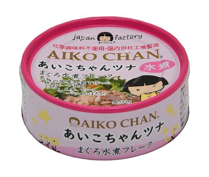 伊藤食品 あいこちゃん ツナ水煮フレーク 70g缶×24個入【日本出荷】
