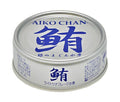 Ito Foods Aiko-chan Silver Boiled Tuna 70g can x 24 pieces [Shipped in Japan]