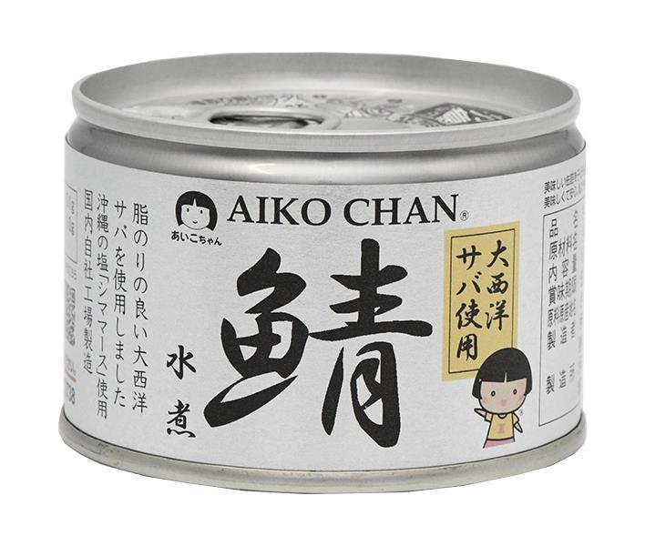 伊藤食品 あいこちゃん 大西洋サバ使用 鯖水煮 150g缶×24個入【日本出荷】