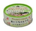 伊藤食品 あいこちゃん ツナ油漬けフレーク 70g缶×24個入【日本出荷】