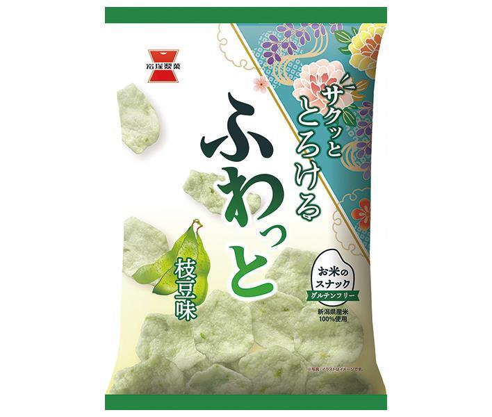 岩塚製菓 ふわっと 枝豆味 41g×10袋入【日本出荷】