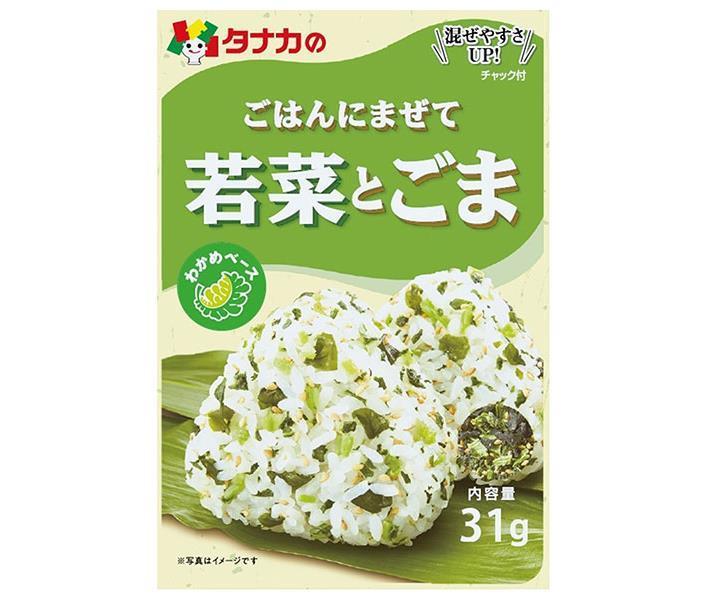 田中食品 ごはんにまぜて 若菜とごま 31g×10袋入【日本出荷】