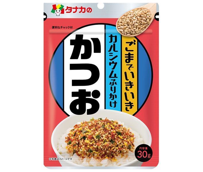 田中食品 ごまでいきいき カルシウムふりかけ かつお 30g×10袋入【日本出荷】