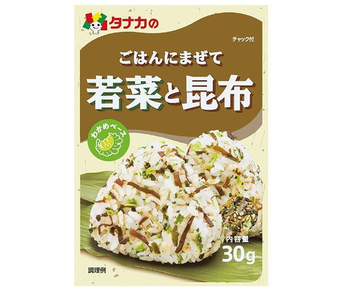 田中食品 ごはんにまぜて 若菜と昆布 30g×10袋入【日本出荷】