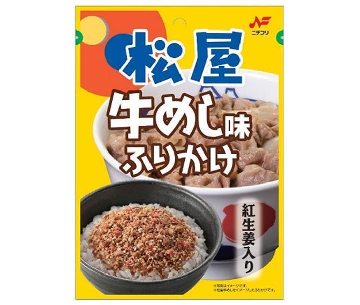 ニチフリ食品 松屋 牛めし味ふりかけ 20g×10袋入【日本出荷】