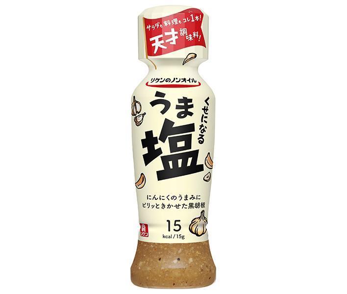 理研ビタミン リケンのノンオイル くせになるうま塩 190mlペットボトル×12本入【日本出荷】