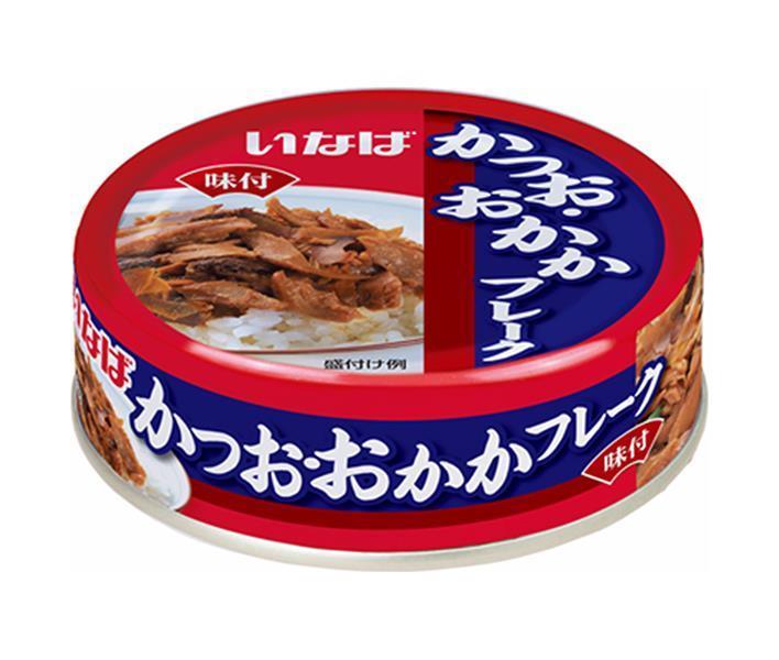いなば食品 かつお おかかフレーク 75g×24個入【日本出荷】