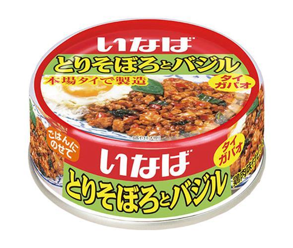 いなば食品 とりそぼろとバジル 75g×24個入【日本出荷】