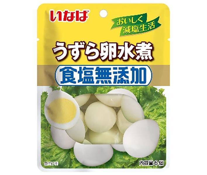 いなば食品 食塩無添加 うずら卵水煮 6個×8袋入【日本出荷】