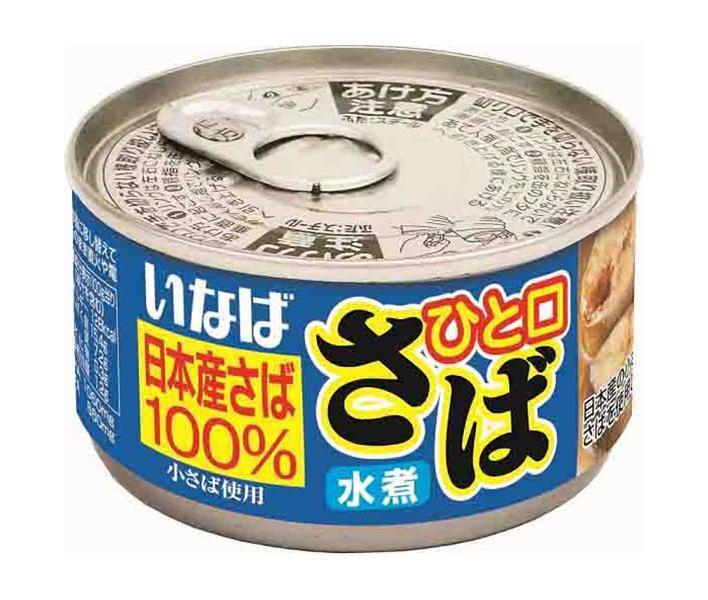いなば食品 ひと口さば 水煮 115g×24個入【日本出荷】
