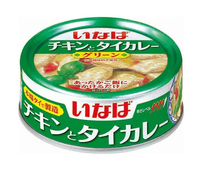 いなば食品 チキンとタイカレー グリーン 125g×24個入【日本出荷】