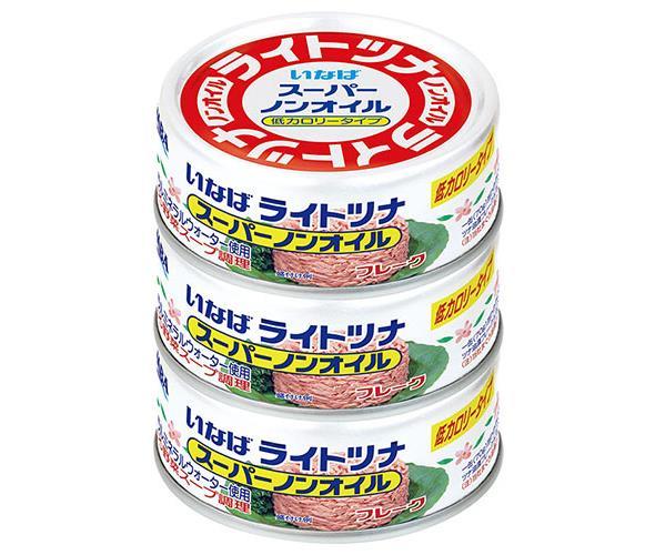 いなば食品 ライトツナスーパーノンオイル(タイ産) 70g×3缶×15個入【日本出荷】