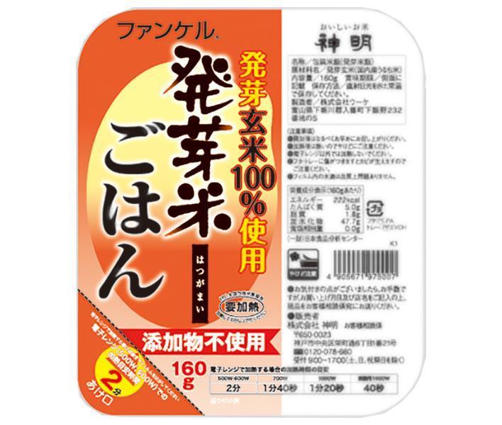 神明 ファンケル 発芽米ごはん 160g×24個入【日本出荷】