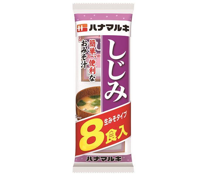 ハナマルキ 即席しじみ味噌汁 8食×12袋入【日本出荷】