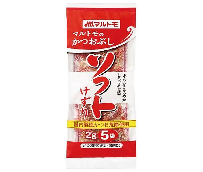 マルトモ かつおソフト削り (2g×5袋)×15袋入【日本出荷】
