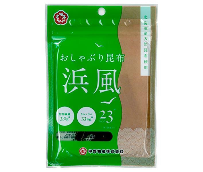 中野物産 おしゃぶり昆布浜風 9g×10袋入【日本出荷】