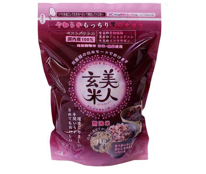 オクモト 美人玄米(国産) 1kg×10袋入【日本出荷】