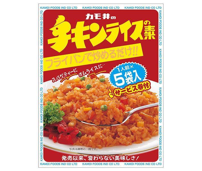 カモ井 チキンライスの素小袋 5袋入 55g×10袋入【日本出荷】