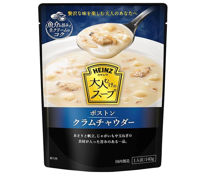 ハインツ 大人むけのスープ ボストンクラムチャウダー 140g×10袋入【日本出荷】