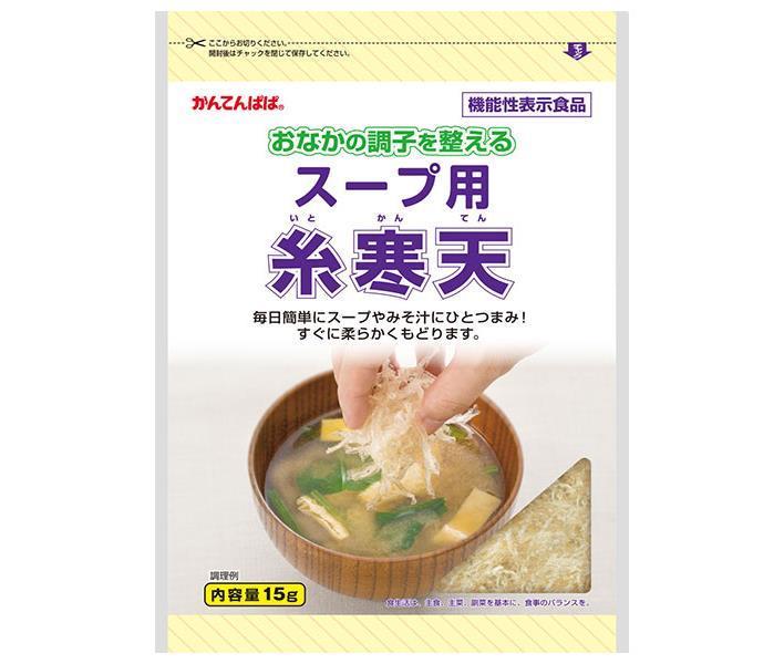 伊那食品工業 かんてんパパ スープ用糸寒天【機能性表示食品】 15g×10個入【日本出荷】