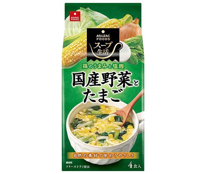 Aszak Foods Domestic vegetable and egg soup 4 servings x 10 bags [shipped in Japan]