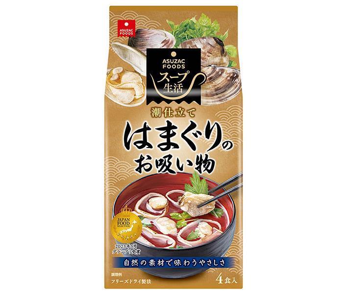 アスザックフーズ はまぐりのお吸い物 4食×10袋入【日本出荷】