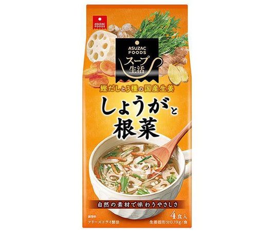 Aszak Foods Ginger and Root Vegetable Soup 4 servings x 10 bags [shipped in Japan]