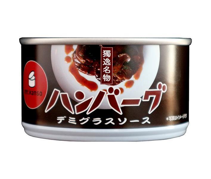 CB HAND ハンバーグ(デミグラスソース) 160g缶×12個入【日本出荷】