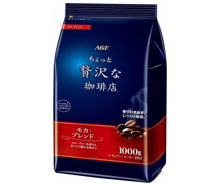 AGF A little luxurious coffee shop regular coffee mocha blend 1000g bag x 9 bags [shipped in Japan]