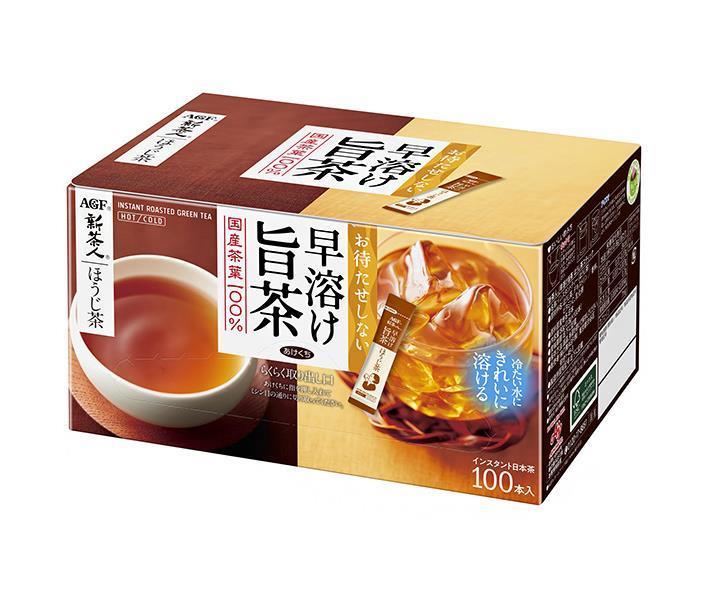 AGF 新茶人 早溶け旨茶 ほうじ茶 スティック (0.8g×100本)×10箱入【日本出荷】