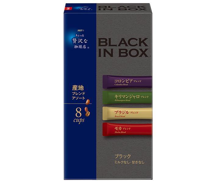 AGF A slightly luxurious coffee shop Black in Box Local Blend Assortment (2g x 8 bottles) x 24 boxes [Shipped in Japan]