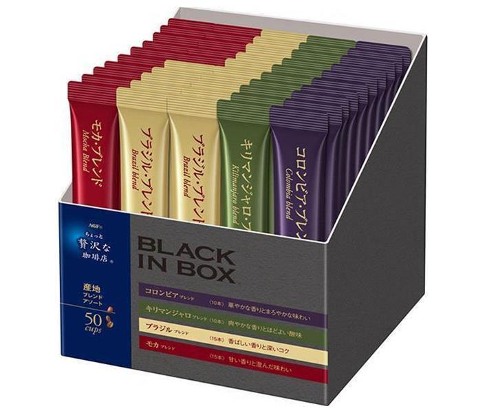 AGF ちょっと贅沢な珈琲店 ブラックインボックス 産地ブレンドアソート スティック (2g×50本)×12箱入【日本出荷】