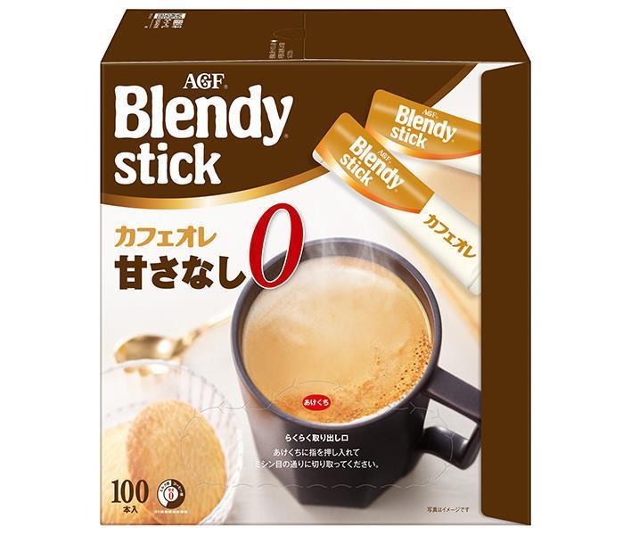 AGF ブレンディ スティック カフェオレ 甘さなし (8.3g×100本)×4箱入【日本出荷】