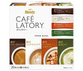 AGF ブレンディ カフェラトリー スティック アソート 20本×12箱入【日本出荷】