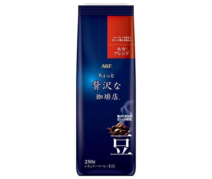 AGF A little luxurious coffee shop regular coffee beans Mocha blend 250g bags x 20 bags [shipped in Japan]