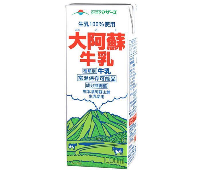 らくのうマザーズ 大阿蘇牛乳 1000ml紙パック×12(6×2)本入【日本出荷】
