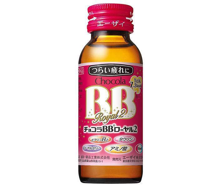 Eisai Chocola BB Royal 2 50ml bottle x 50 bottles [shipped in Japan]