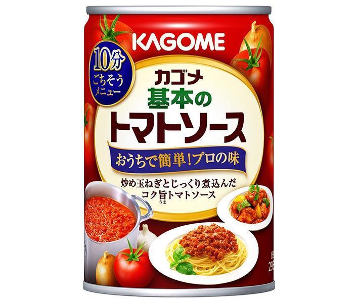 カゴメ 基本のトマトソース 295g缶×12個入【日本出荷】