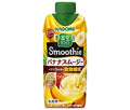 カゴメ 野菜生活100 Smoothie(スムージー) バナナスムージー 330ml紙パック×12本入【日本出荷】
