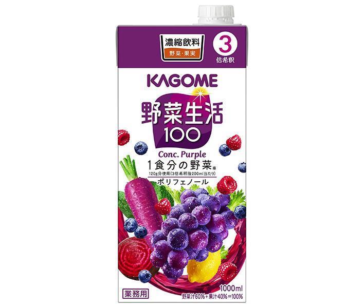 カゴメ 野菜生活100パープル (3倍濃縮) 1L紙パック×6本入【日本出荷】