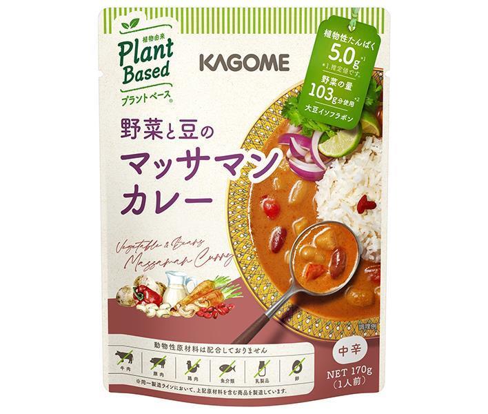 カゴメ 野菜と豆のマッサマンカレー 170g×30個入【日本出荷】