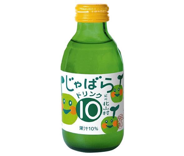 じゃばらいず北山 じゃばら10％ドリンク 160ml瓶×30本入【日本出荷】