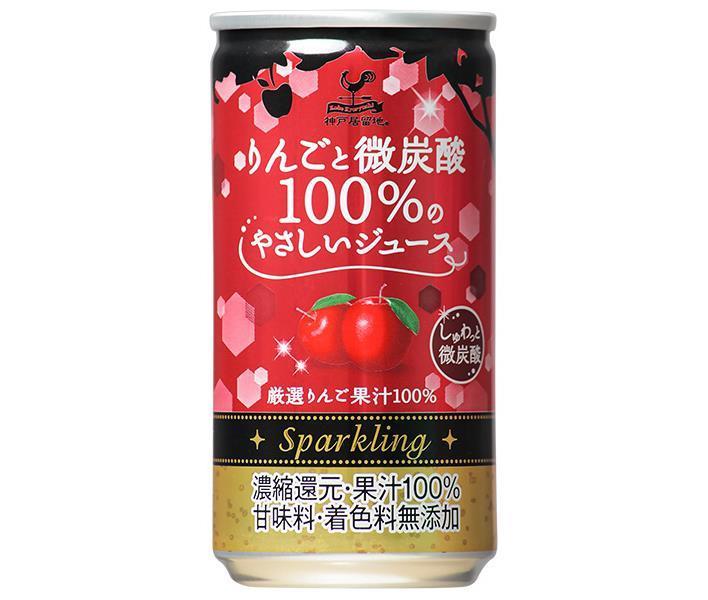 富永貿易 神戸居留地 りんごと微炭酸100%のやさしいジュース 185ml缶×20本入【日本出荷】