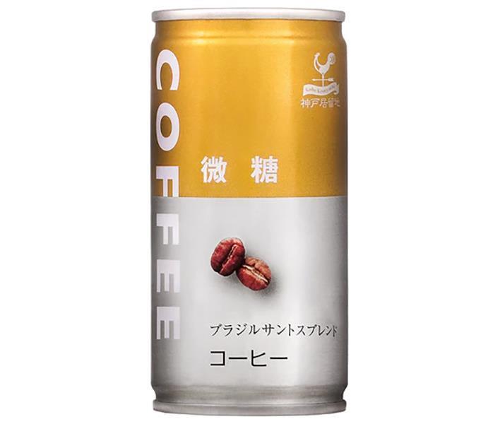 富永貿易 神戸居留地 微糖コーヒー 185g缶×30本入【日本出荷】