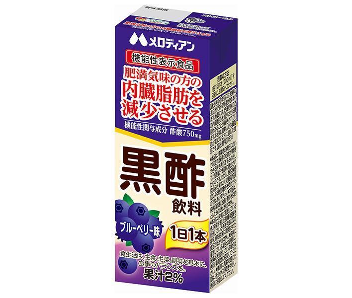 Melodian Black Vinegar Drink Blueberry [Food with Functional Claims] 200ml paper pack x 24 bottles [Shipped in Japan]